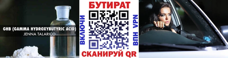 БУТИРАТ GHB  где продают   блэк спрут ССЫЛКА  Вихоревка 