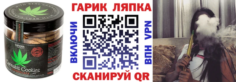Печенье с ТГК конопля  наркота  Вихоревка 