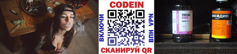 Codein Purple Drank  Вихоревка 