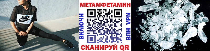 Метамфетамин Methamphetamine  купить закладку  Вихоревка 